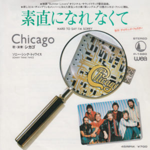 Chicago – Hard To Say I'm Sorry - 1982