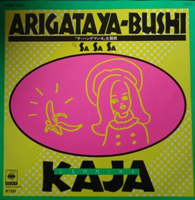 Kaja And Jamming – Arigataya-Bushi - 1985