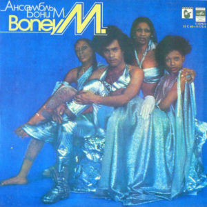 Boney M. – Ансамбль Бони М. - 1978