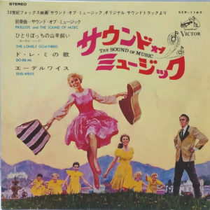 Rodgers & Hammerstein / Julie Andrews