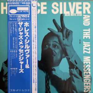 Horace Silver And Art Blakey & The Jazz Messengers – Horace Silver And The Jazz Messengers - 1978