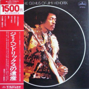 Jimi Hendrix – The Genius Of Jimi Hendrix - 1975